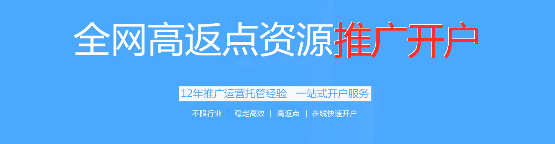 酒泉百度充值返点